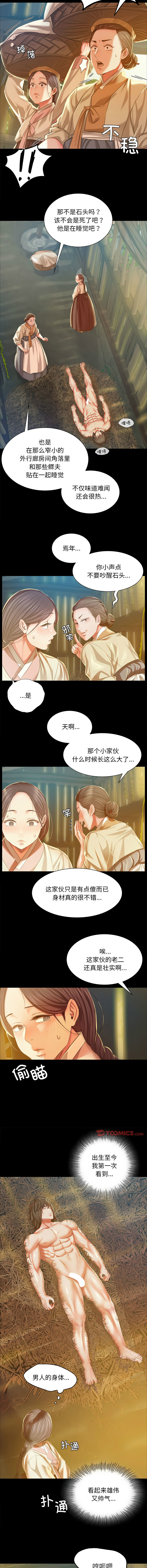 [韩国漫画] 小姐 剧情,女仆#[15P]-3