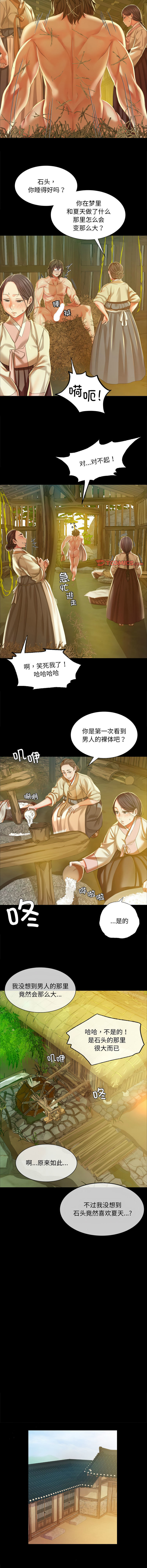 [韩国漫画] 小姐 剧情,女仆#[15P]-5