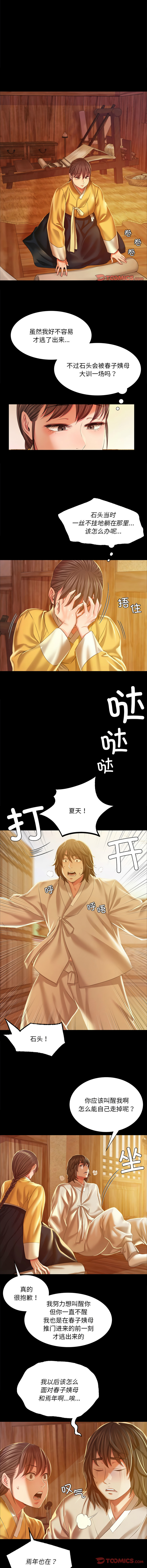 [韩国漫画] 小姐 剧情,女仆#[15P]-6
