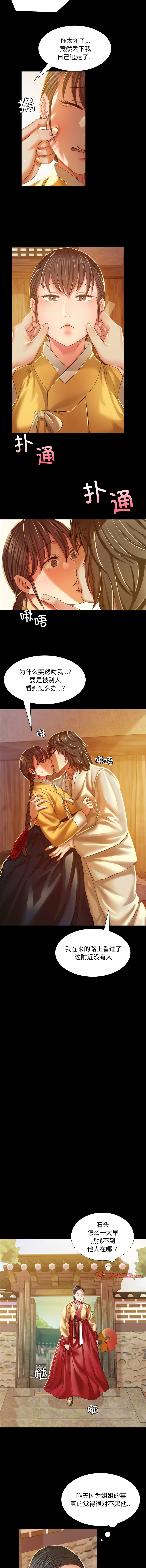 [韩国漫画] 小姐 剧情,女仆#[15P]-7