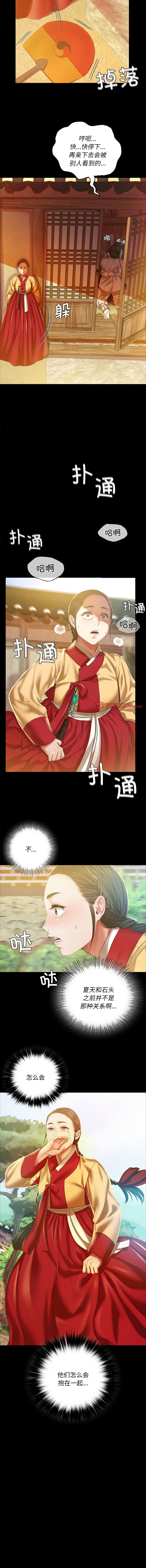[韩国漫画] 小姐 剧情,女仆#[15P]-9