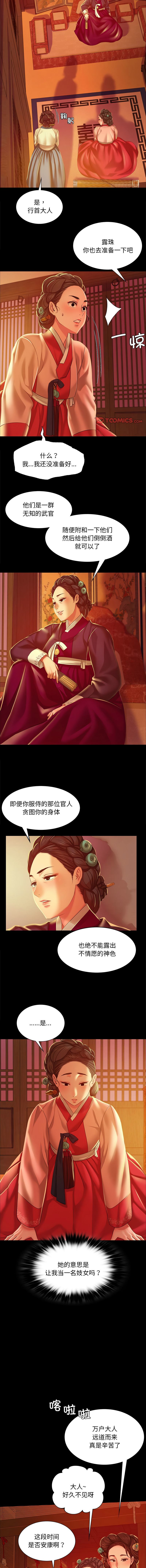 [韩国漫画] 小姐 剧情,女仆#[15P]-10