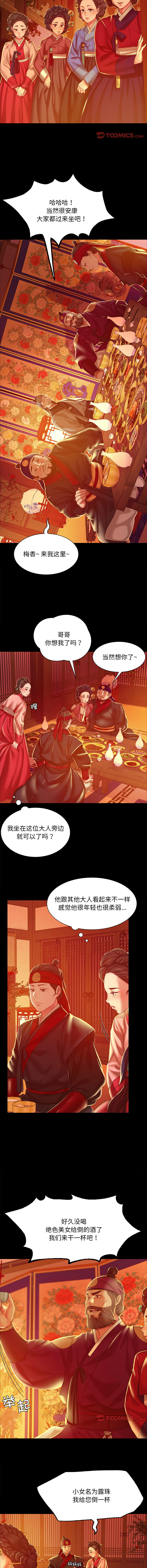 [韩国漫画] 小姐 剧情,女仆#[15P]-11