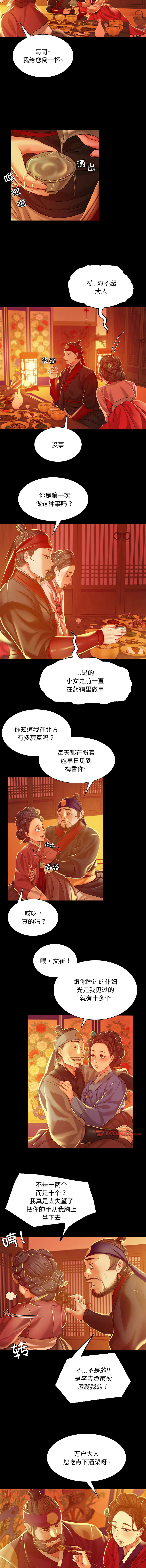 [韩国漫画] 小姐 剧情,女仆#[15P]-12