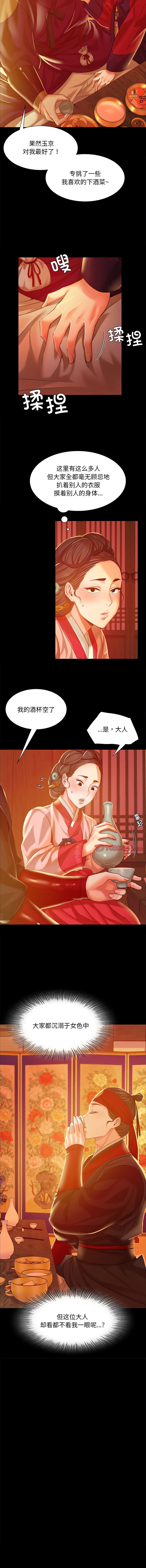 [韩国漫画] 小姐 剧情,女仆#[15P]-13