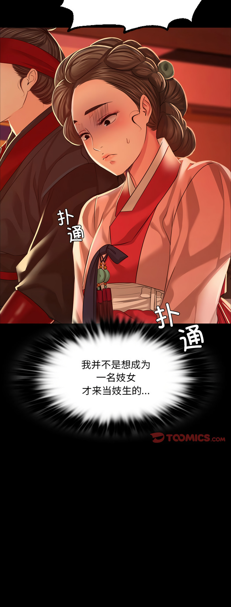 [韩国漫画] 小姐 剧情,女仆#[15P]-15