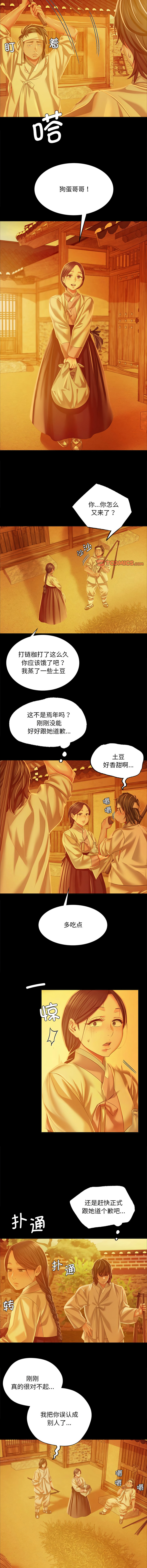 [韩国漫画] 小姐 剧情,女仆#[15P]-5