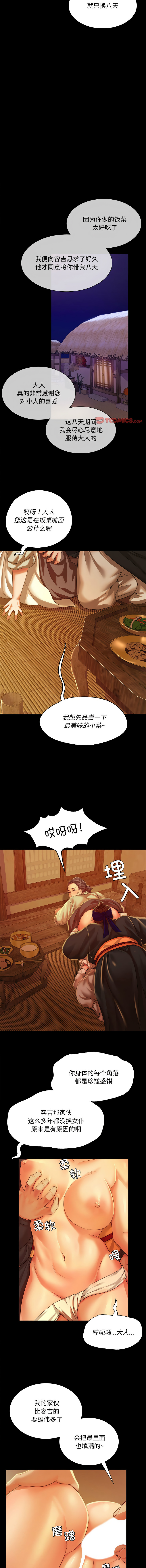 [韩国漫画] 小姐 剧情,女仆#[15P]-10