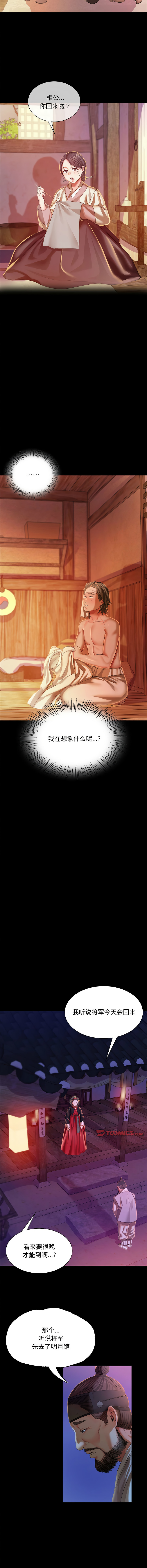 [韩国漫画] 小姐 剧情,女仆#[15P]-3