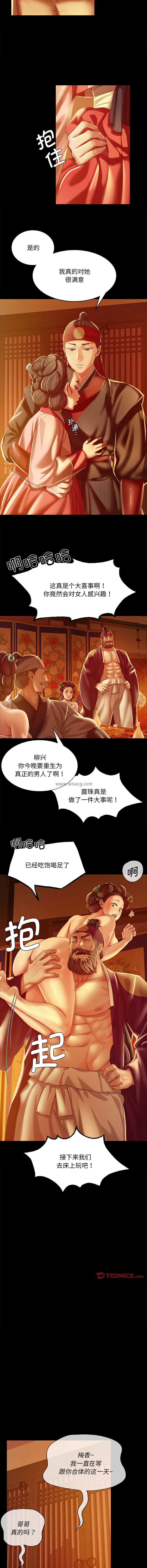 [韩国漫画] 小姐 剧情,女仆#[15P]-7