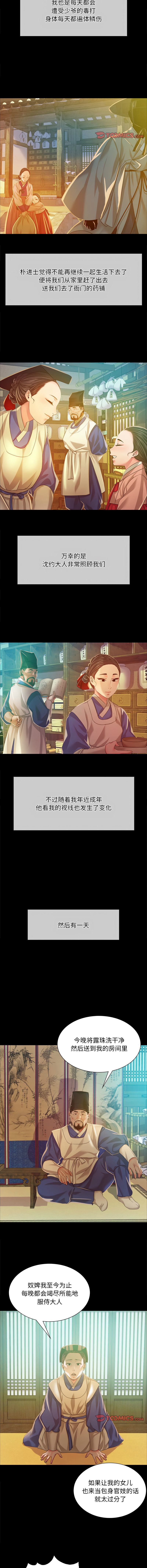 [韩国漫画] 小姐 剧情,女仆#[14P]-11
