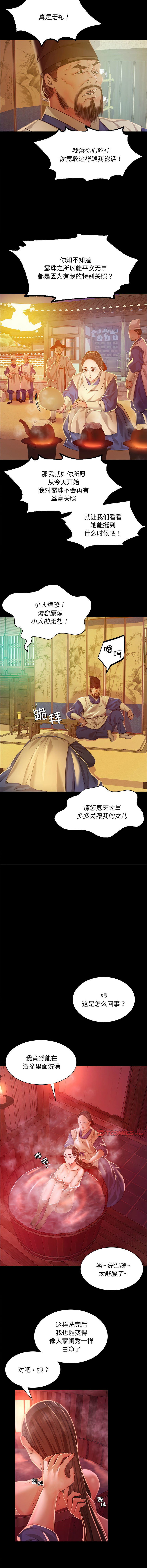 [韩国漫画] 小姐 剧情,女仆#[14P]-12