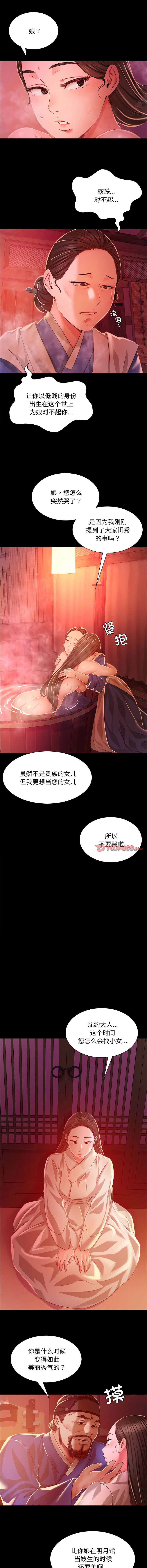 [韩国漫画] 小姐 剧情,女仆#[14P]-13