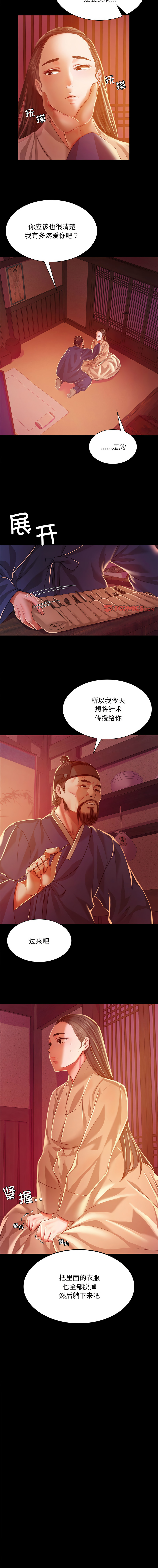 [韩国漫画] 小姐 剧情,女仆#[14P]-14