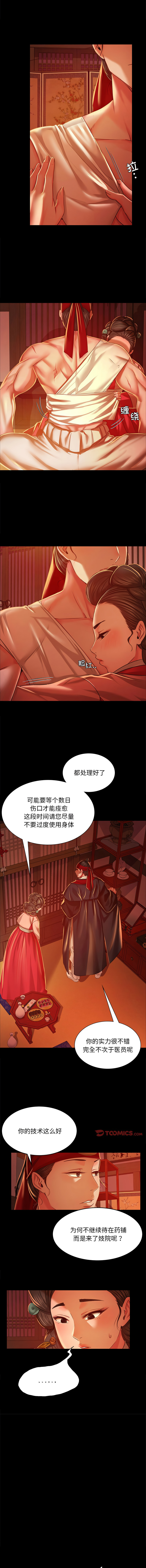 [韩国漫画] 小姐 剧情,女仆#[14P]-3