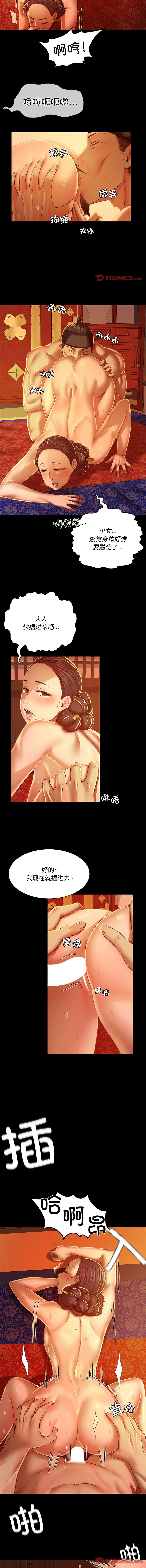 [韩国漫画] 小姐 剧情,女仆#[14P]-6
