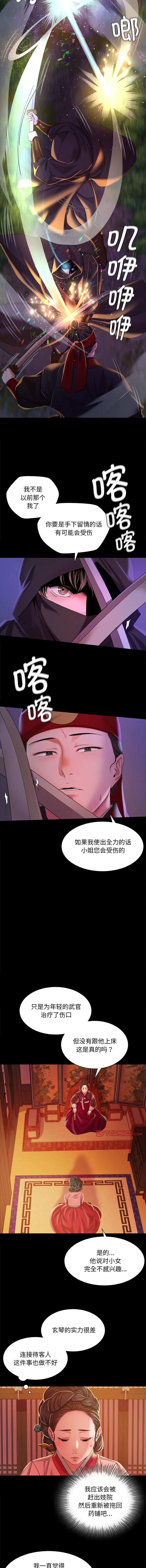 [韩国漫画] 小姐 剧情,女仆#[16P]-12