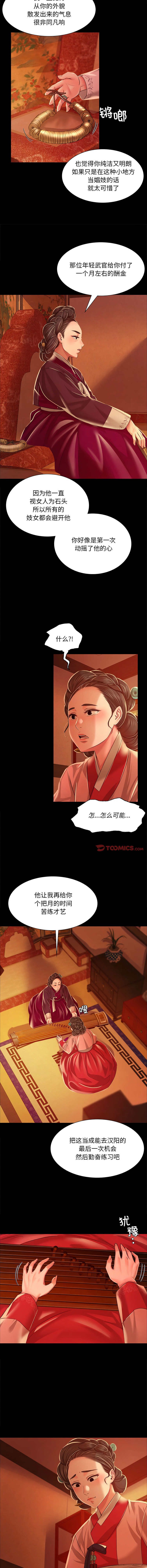 [韩国漫画] 小姐 剧情,女仆#[16P]-13