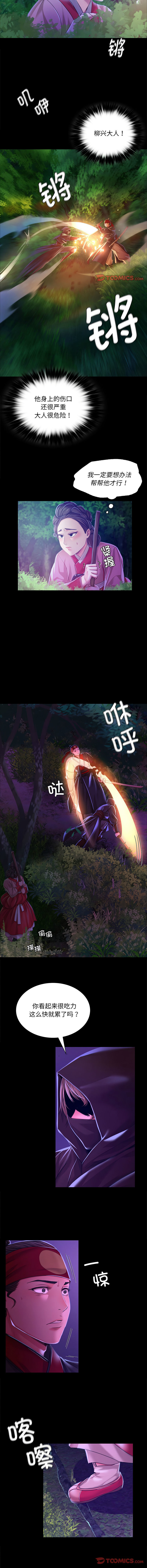 [韩国漫画] 小姐 剧情,女仆#[16P]-15