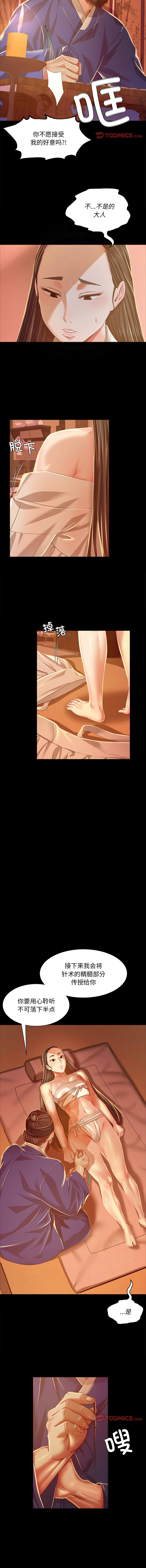 [韩国漫画] 小姐 剧情,女仆#[16P]-2