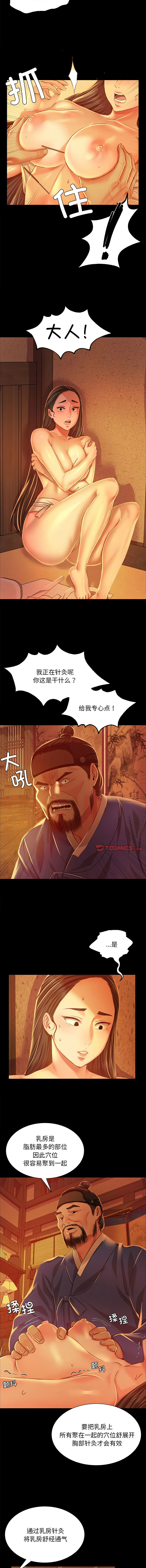 [韩国漫画] 小姐 剧情,女仆#[16P]-4