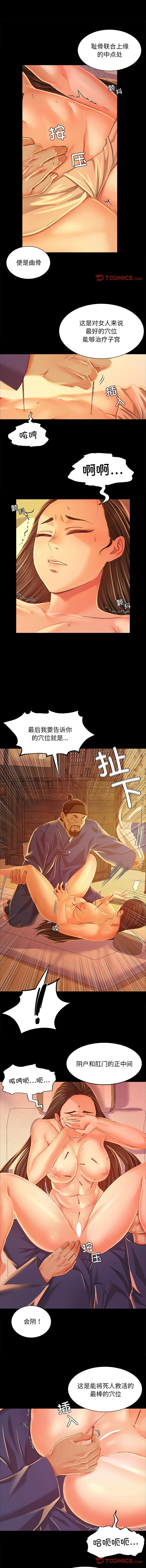 [韩国漫画] 小姐 剧情,女仆#[16P]-6