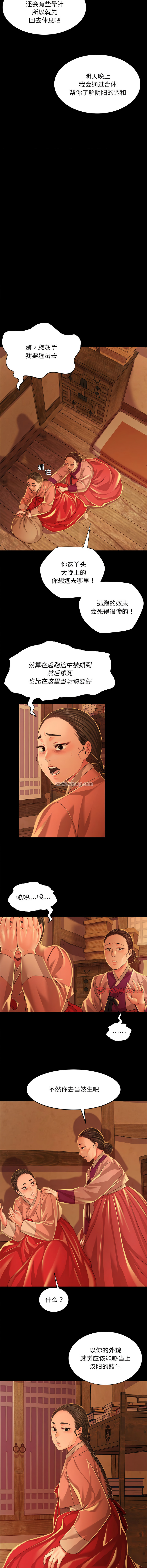 [韩国漫画] 小姐 剧情,女仆#[16P]-8