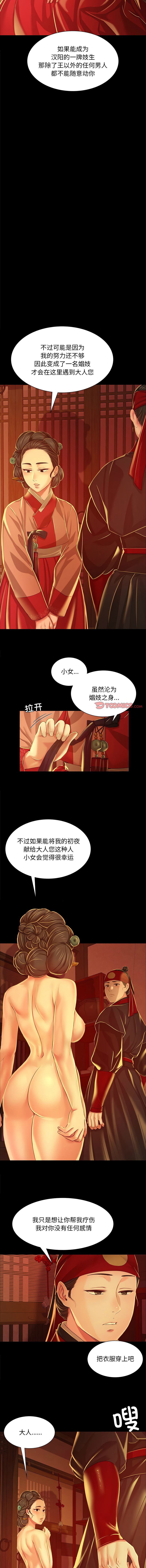 [韩国漫画] 小姐 剧情,女仆#[16P]-9