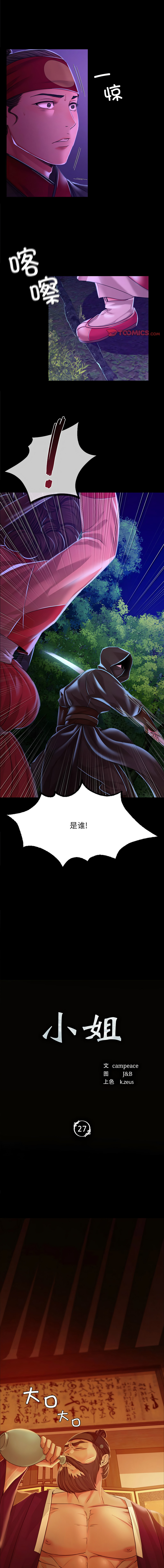 [韩国漫画] 小姐 剧情,女仆#[14P]-1