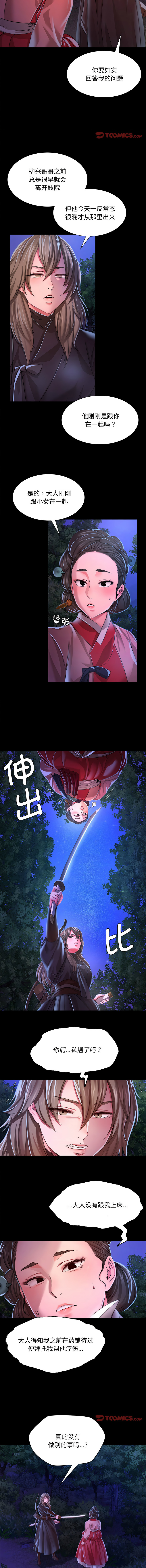 [韩国漫画] 小姐 剧情,女仆#[14P]-11