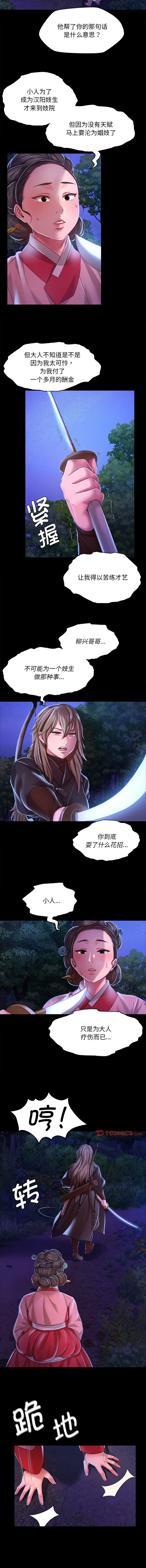 [韩国漫画] 小姐 剧情,女仆#[14P]-12