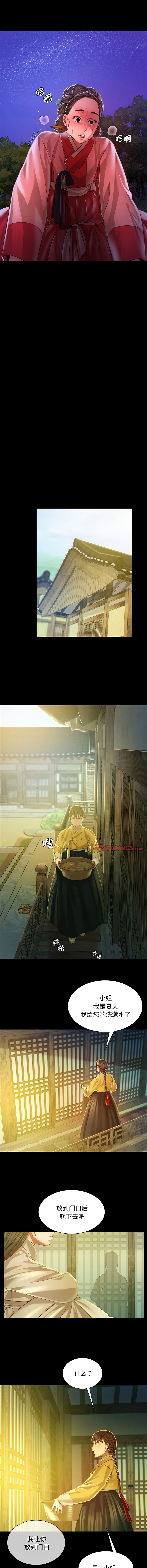 [韩国漫画] 小姐 剧情,女仆#[14P]-13