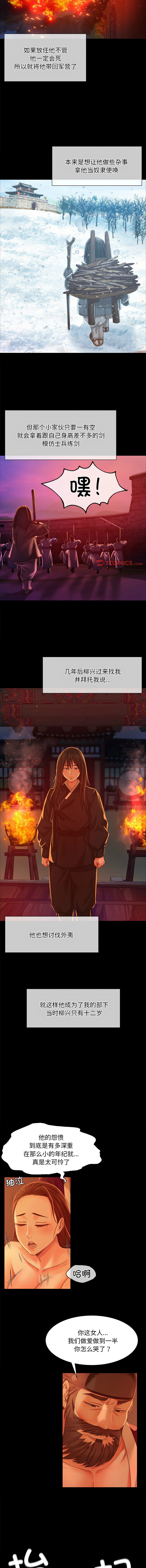 [韩国漫画] 小姐 剧情,女仆#[14P]-5