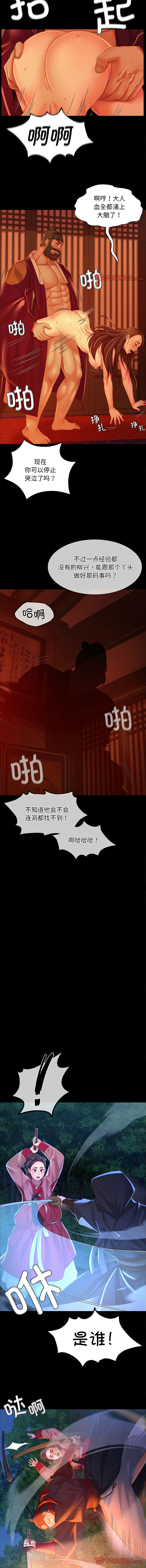 [韩国漫画] 小姐 剧情,女仆#[14P]-6