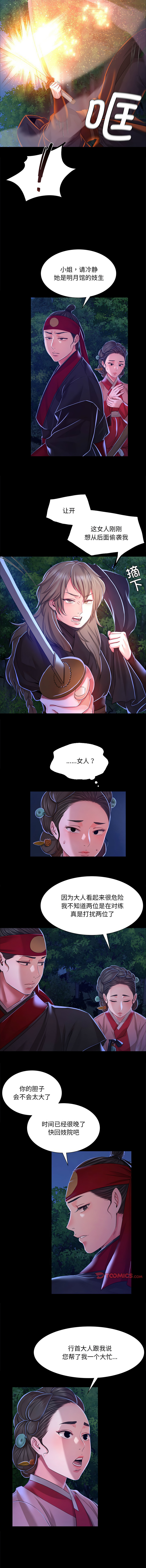 [韩国漫画] 小姐 剧情,女仆#[14P]-7