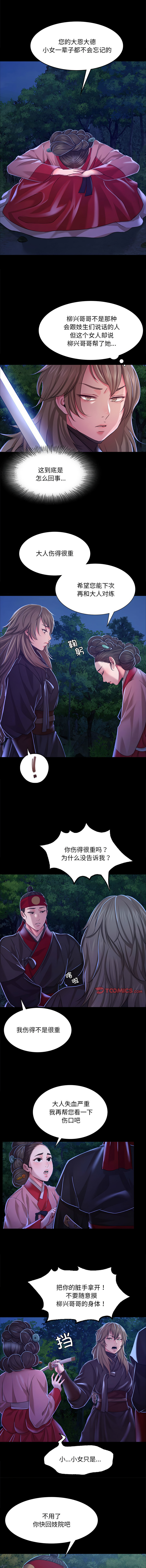 [韩国漫画] 小姐 剧情,女仆#[14P]-8