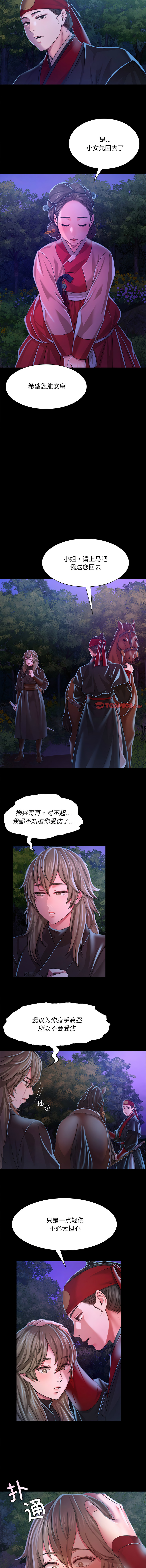 [韩国漫画] 小姐 剧情,女仆#[14P]-9