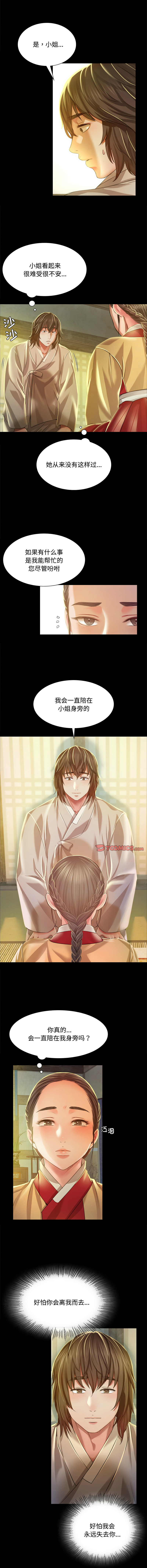 [韩国漫画] 小姐 剧情,女仆#[13P]-10