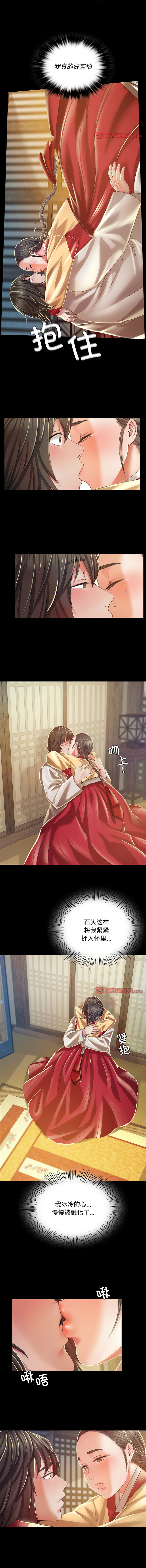 [韩国漫画] 小姐 剧情,女仆#[13P]-11