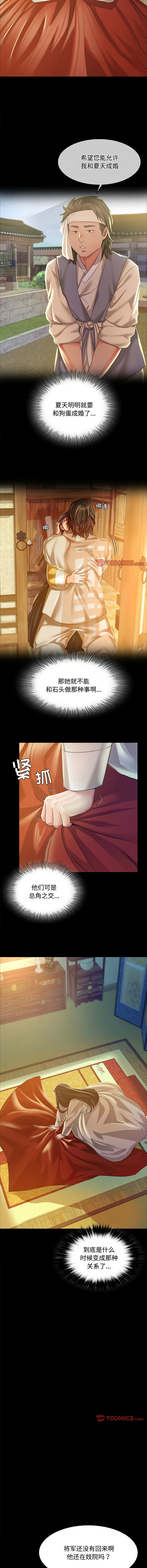 [韩国漫画] 小姐 剧情,女仆#[13P]-2