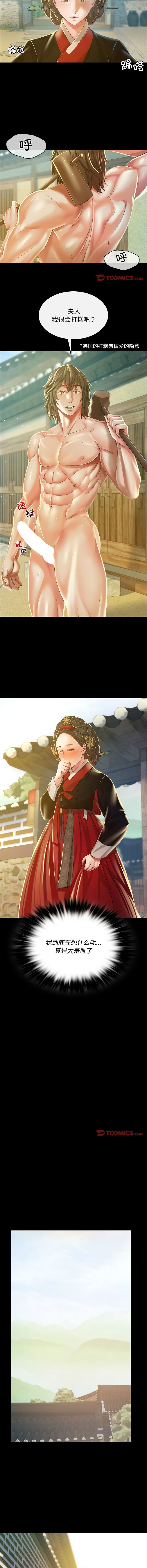 [韩国漫画] 小姐 剧情,女仆#[13P]-6
