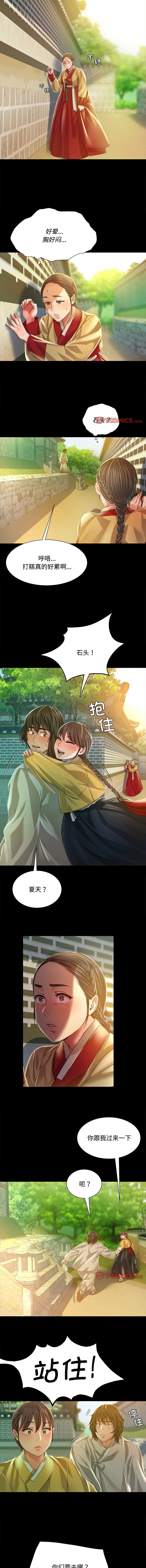[韩国漫画] 小姐 剧情,女仆#[13P]-7
