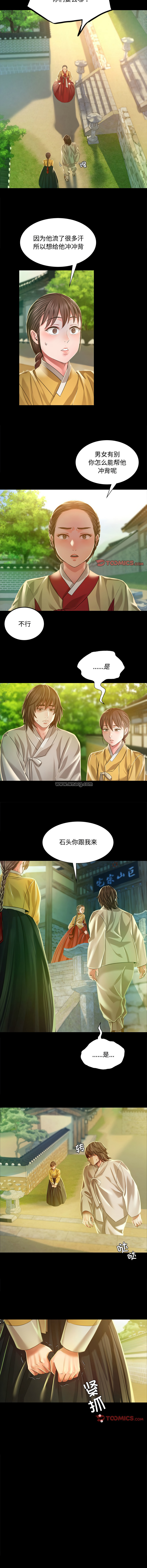 [韩国漫画] 小姐 剧情,女仆#[13P]-8
