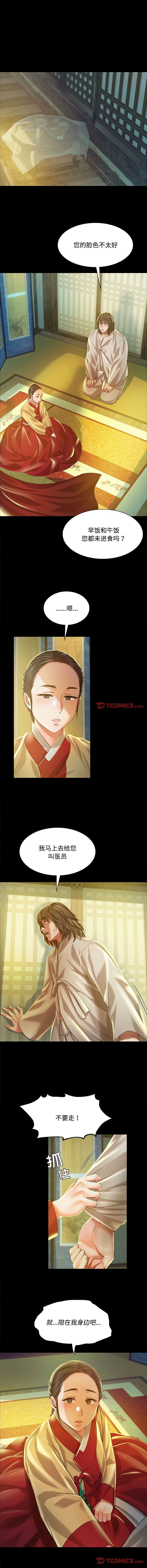 [韩国漫画] 小姐 剧情,女仆#[13P]-9