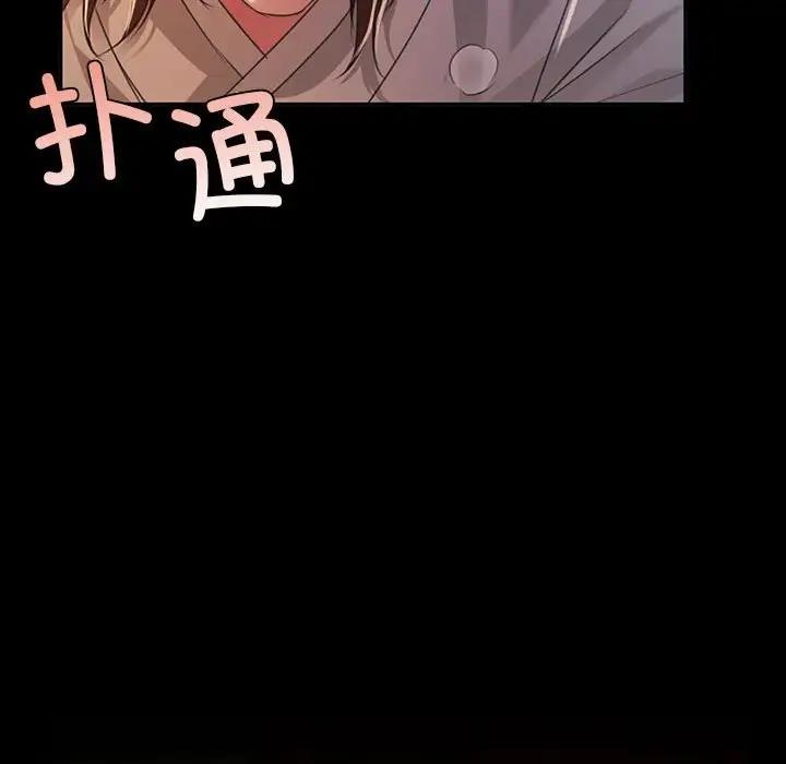 [韩国漫画] 小姐 剧情,女仆#[147P]-107