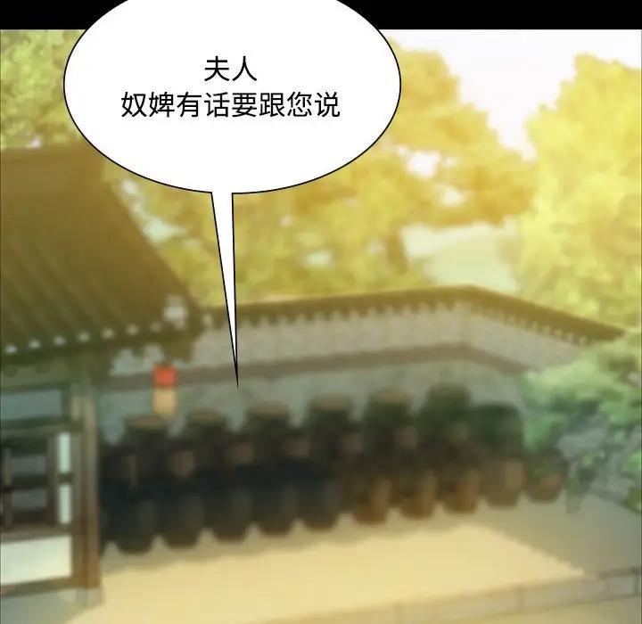 [韩国漫画] 小姐 剧情,女仆#[147P]-11
