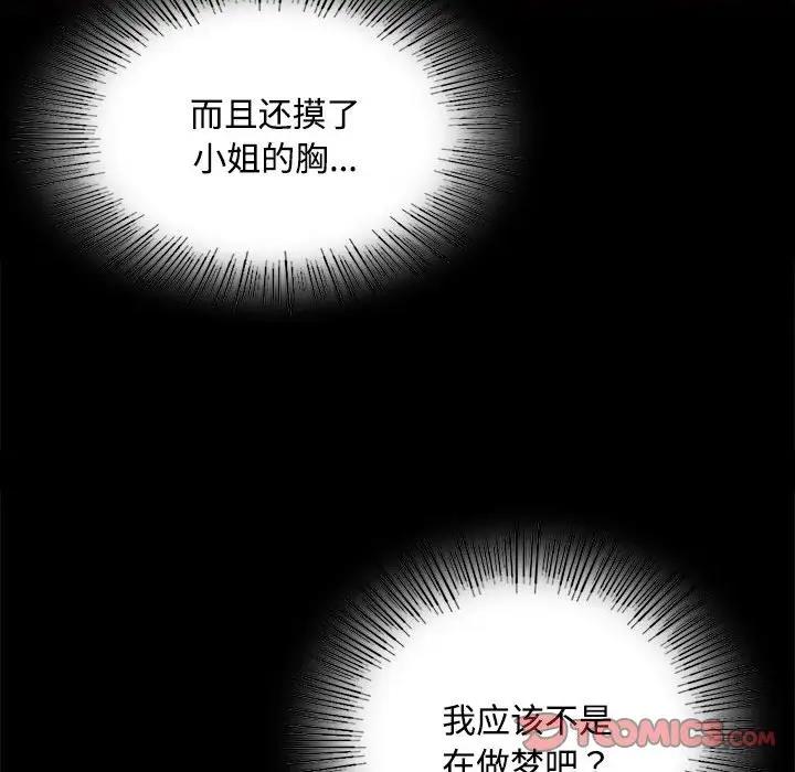 [韩国漫画] 小姐 剧情,女仆#[147P]-112