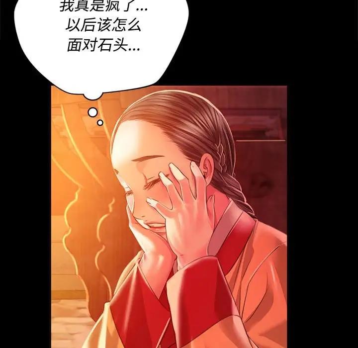 [韩国漫画] 小姐 剧情,女仆#[147P]-119