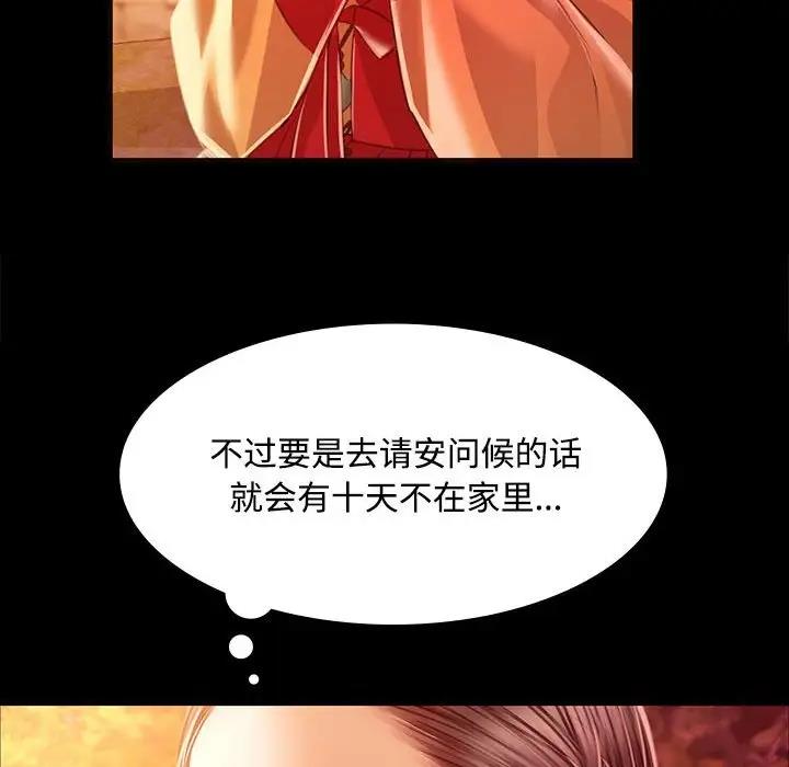 [韩国漫画] 小姐 剧情,女仆#[147P]-120