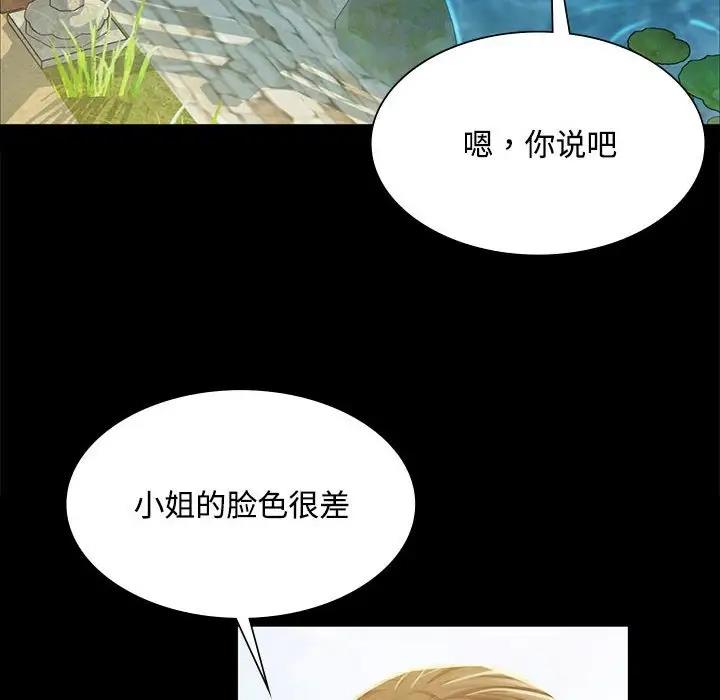 [韩国漫画] 小姐 剧情,女仆#[147P]-13